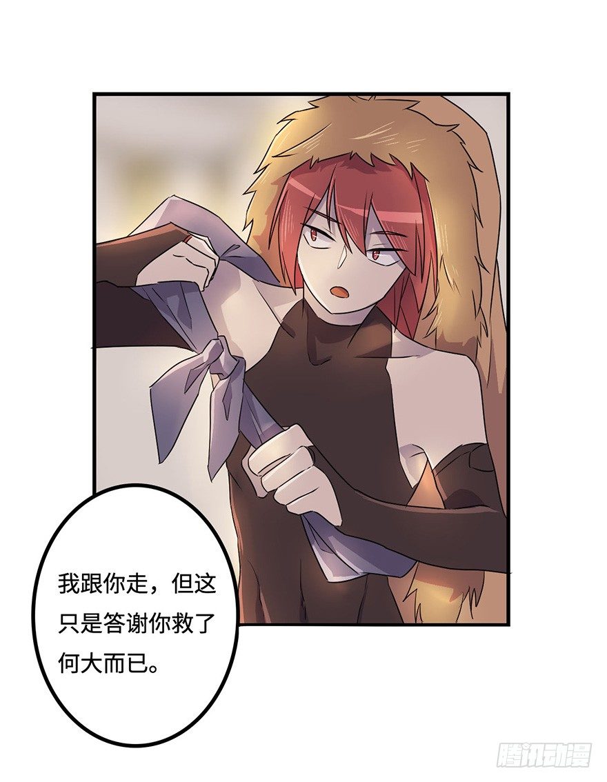 还没有结束 第 30 页