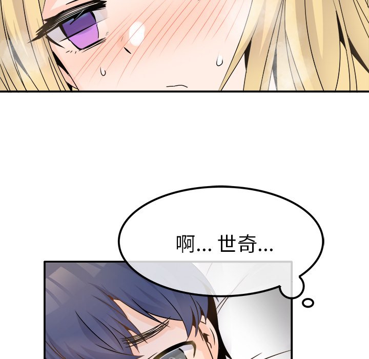 第23话 第 12 页