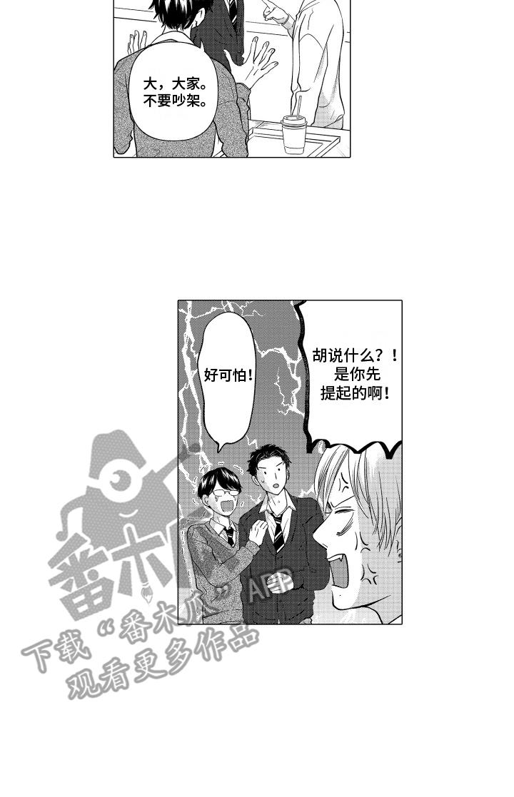第19话 奖励 第 14 页