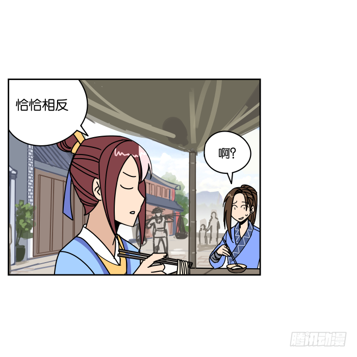 故人重逢02 第 20 页