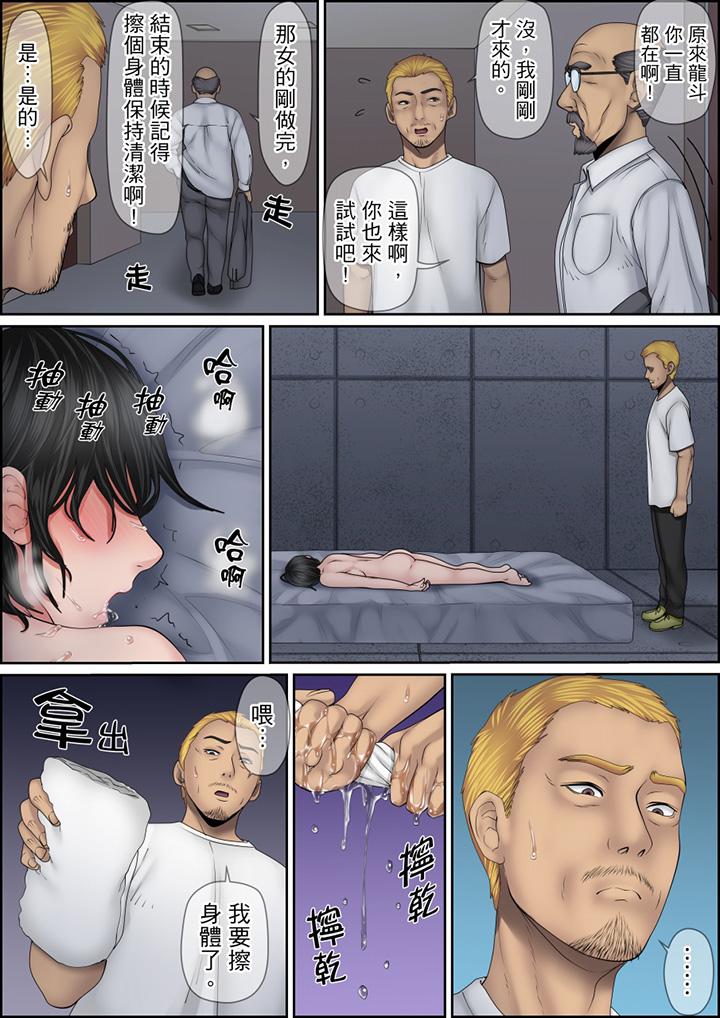 第123话 第 9 页