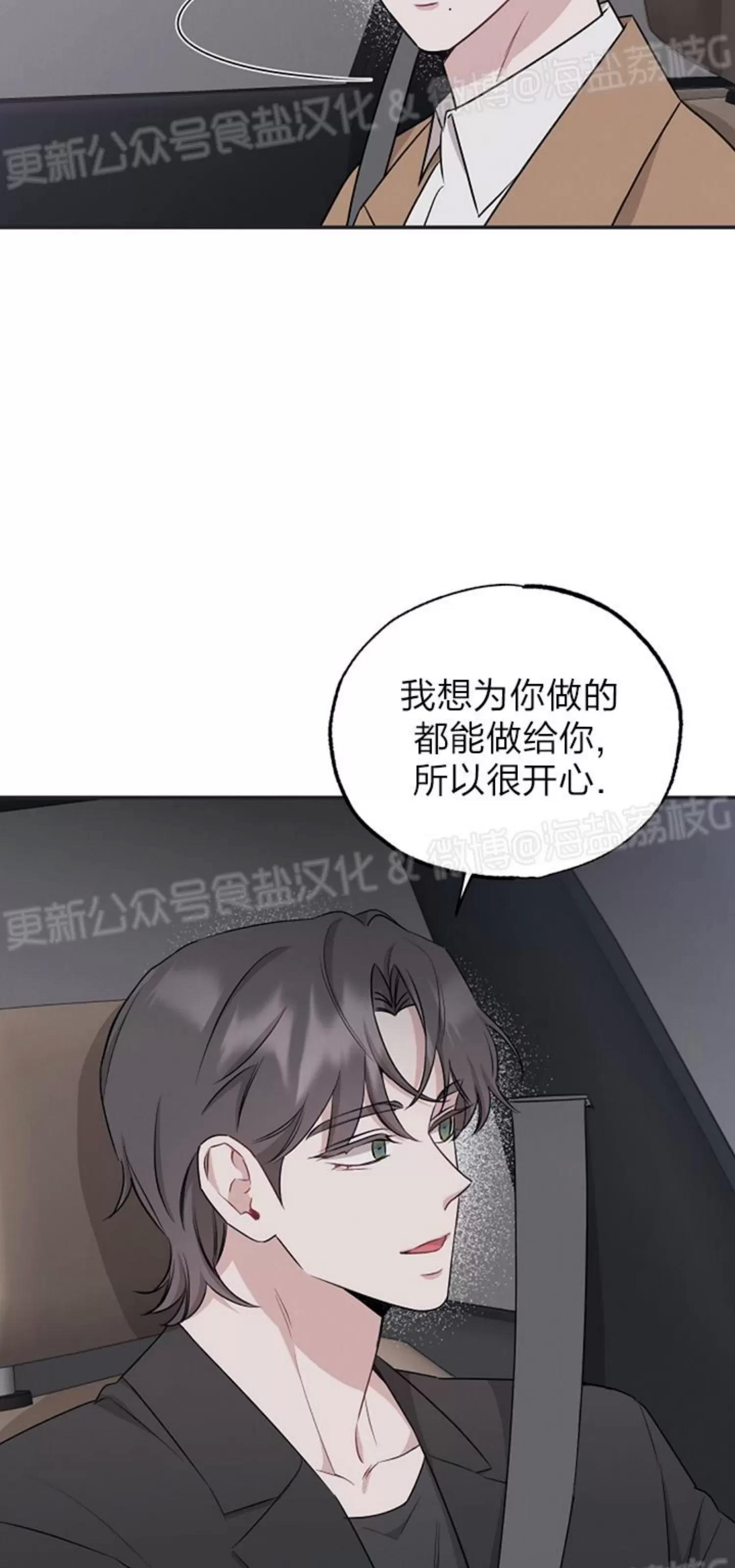 第40话 第 16 页