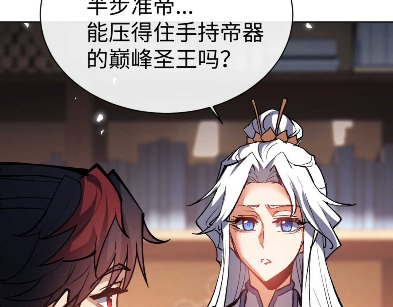 第66话 逆徒居然两个时辰！ 第 16 页