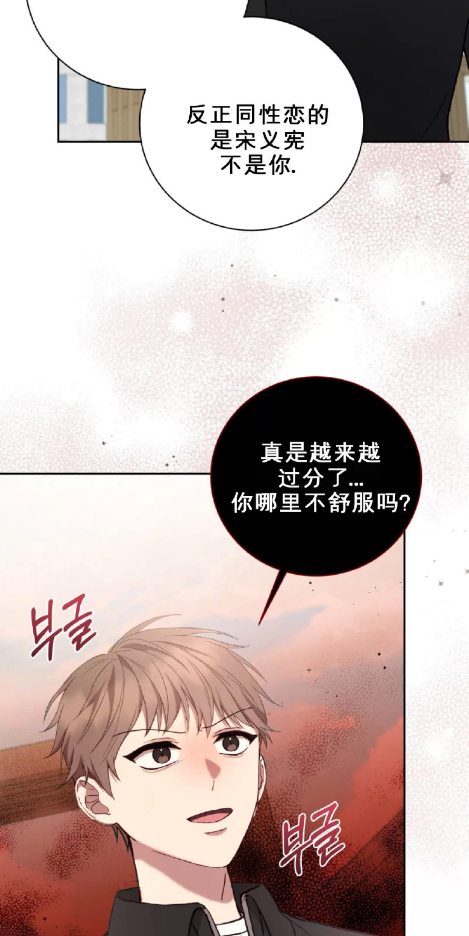 第12话 第 18 页