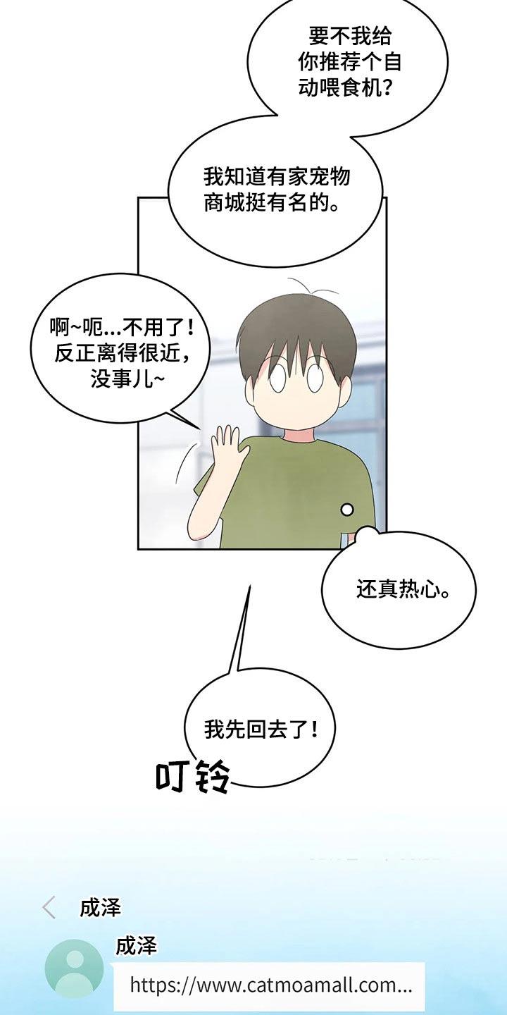 第57话 照片 第 18 页