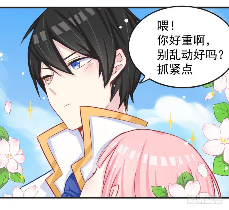 002不要乱动好吗？ 第 19 页