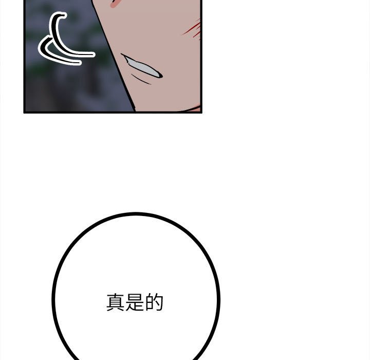 第11话 第 116 页