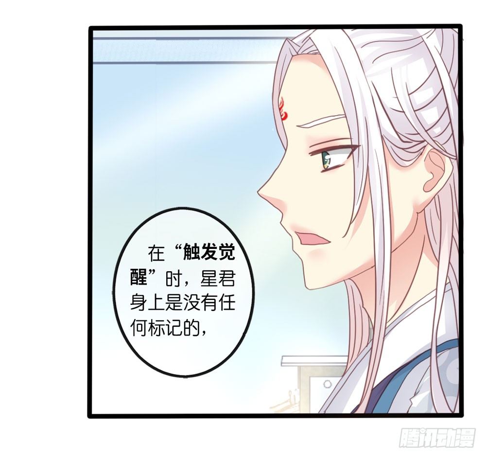 6、上神的委托 第 9 页