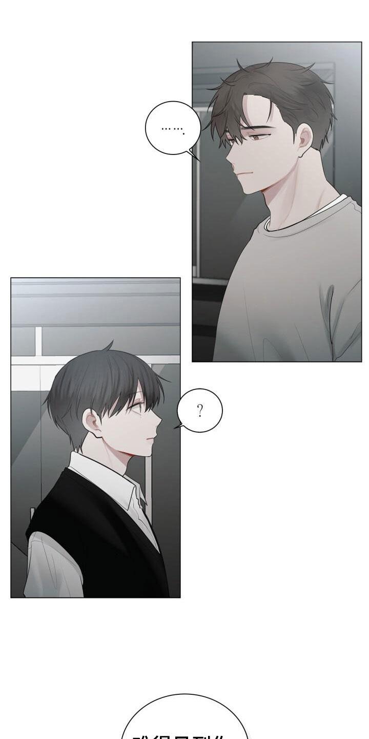 第15话 其他意思 第 19 页