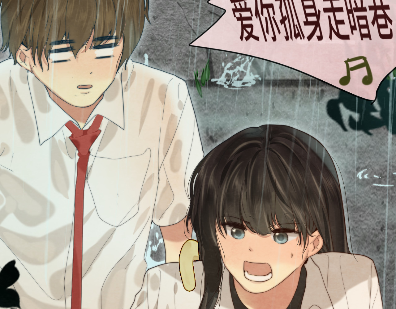 第63话夏天的雨 第 115 页