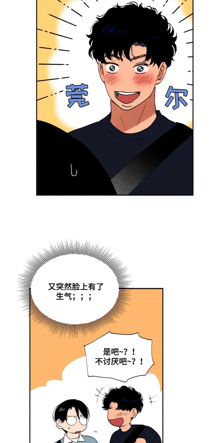 第32话 菠菜 第 11 页
