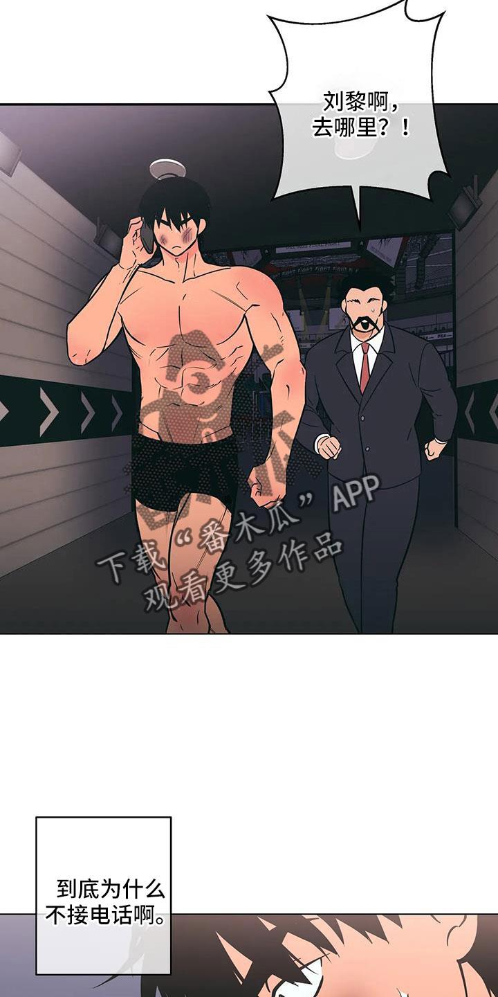 第106话 失魂落魄 第 3 页