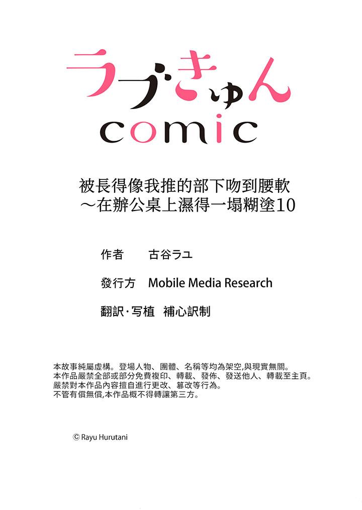第10话 第 14 页