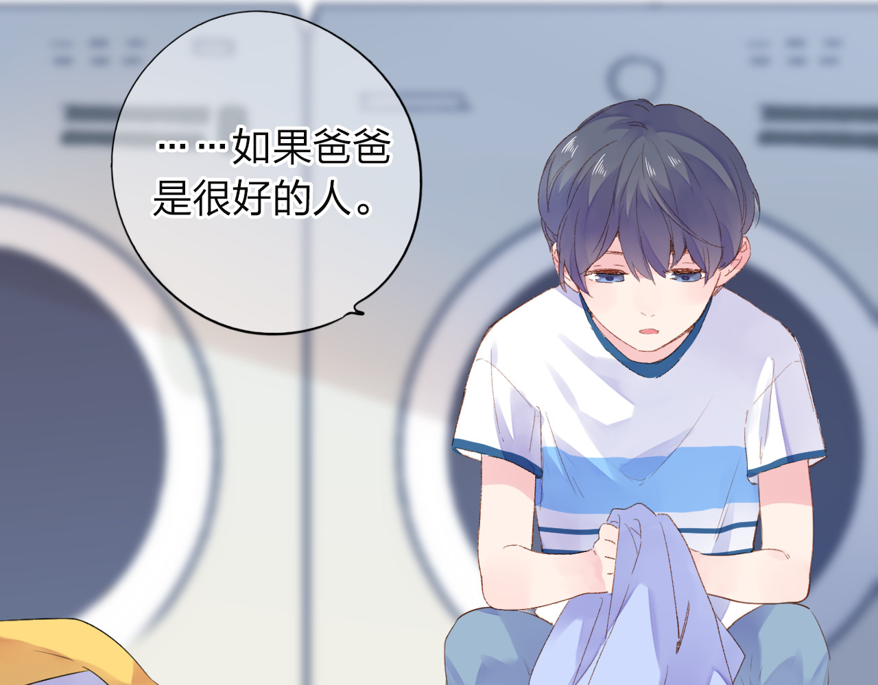 第37话 工具 第 47 页
