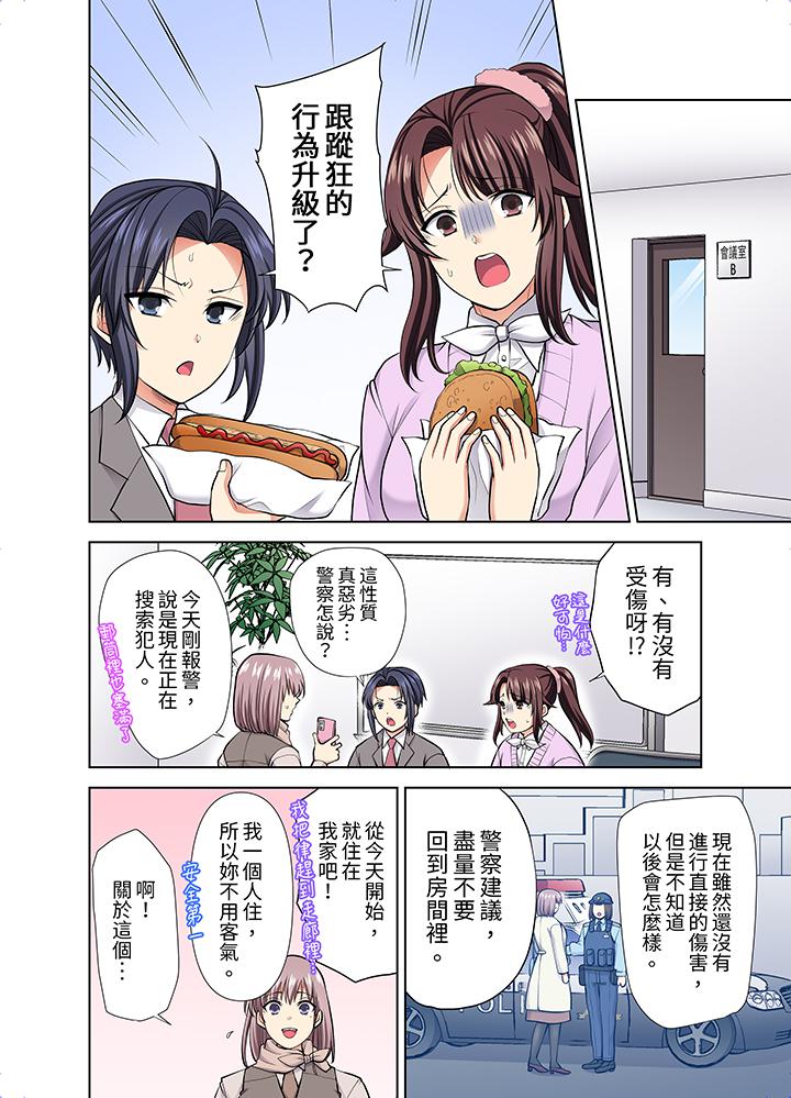 第52话 第 3 页