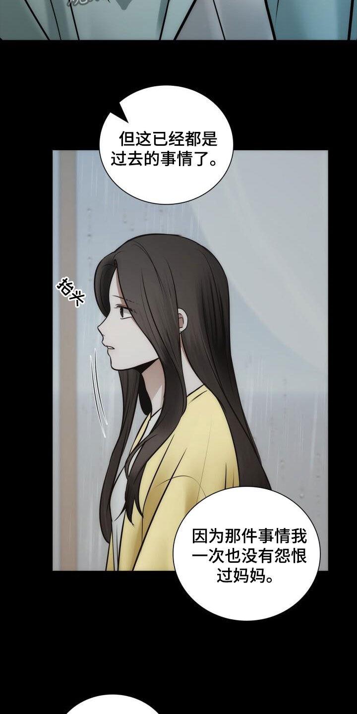 第102话 从未怨恨 第 29 页