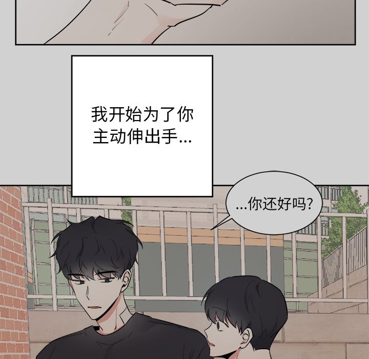 第54话 第 50 页