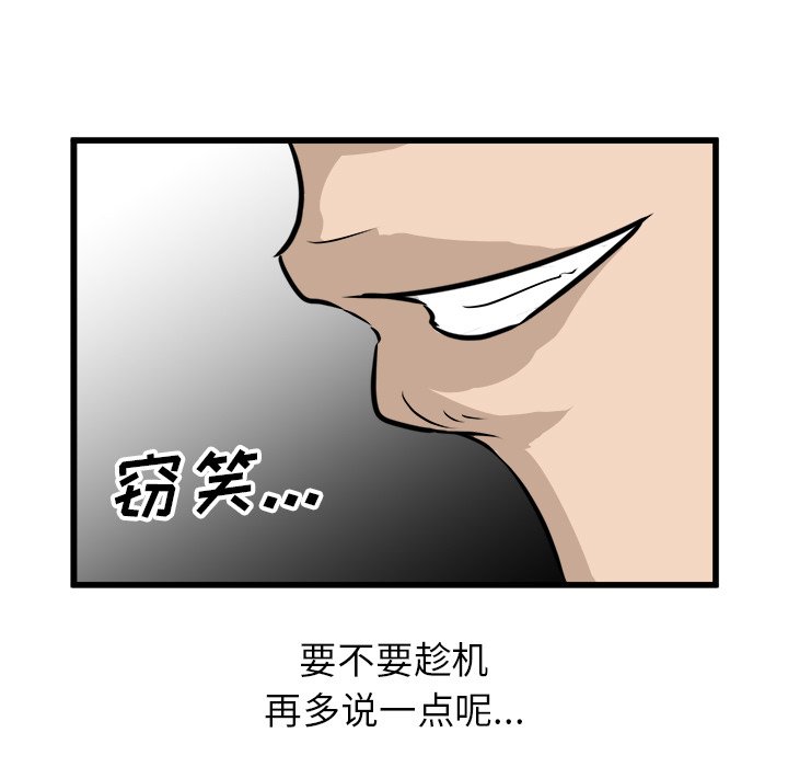 第67话 第 73 页