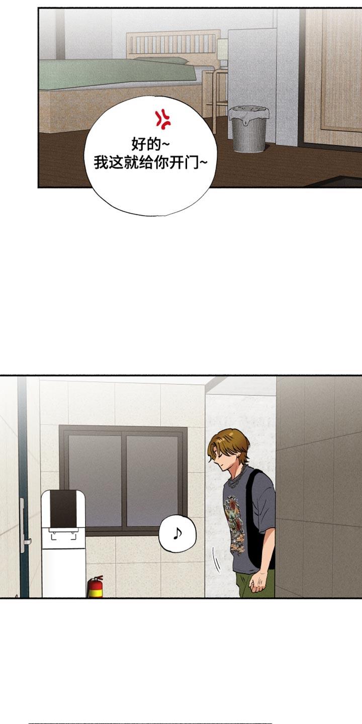第37话 让我住在这里吧 第 8 页
