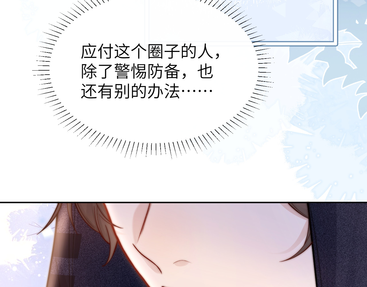 第9话 礼物 第 84 页