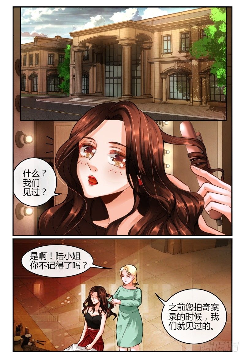 139再次见到灵灵？ 第 12 页
