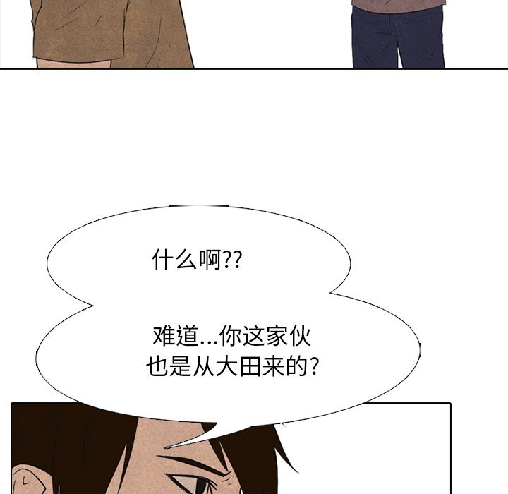 第90话 第 74 页