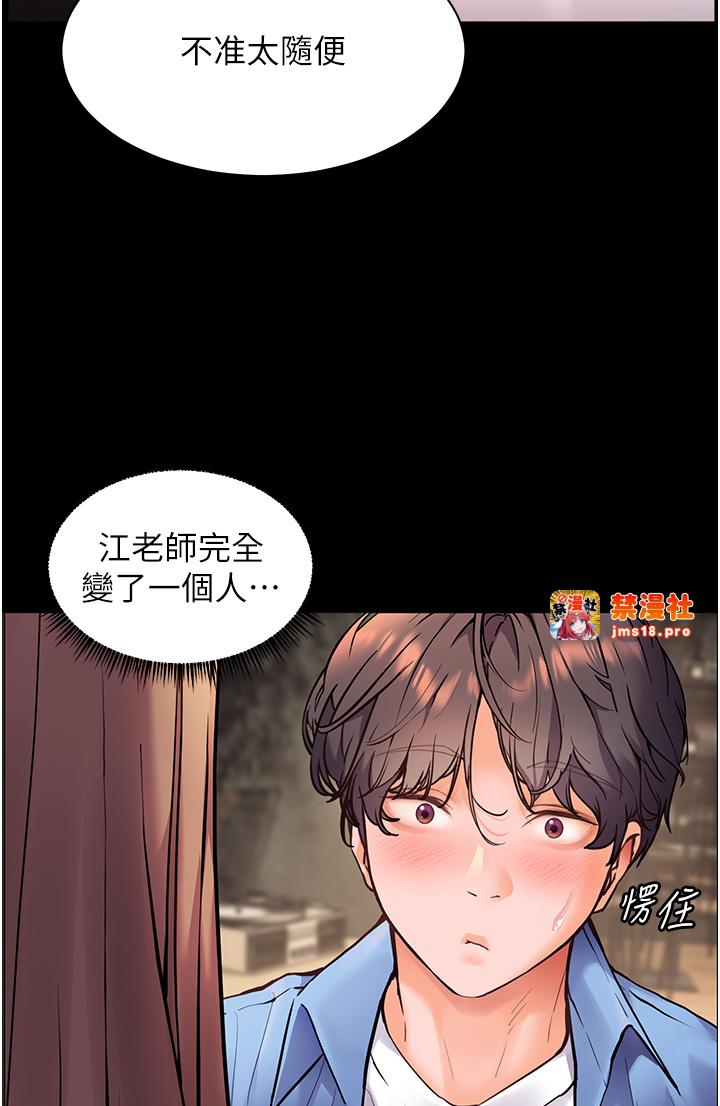 第21话 - 意外捡「师」回家 第 25 页
