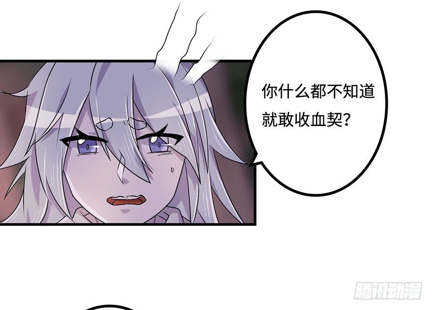 赤色胡狼 第 22 页
