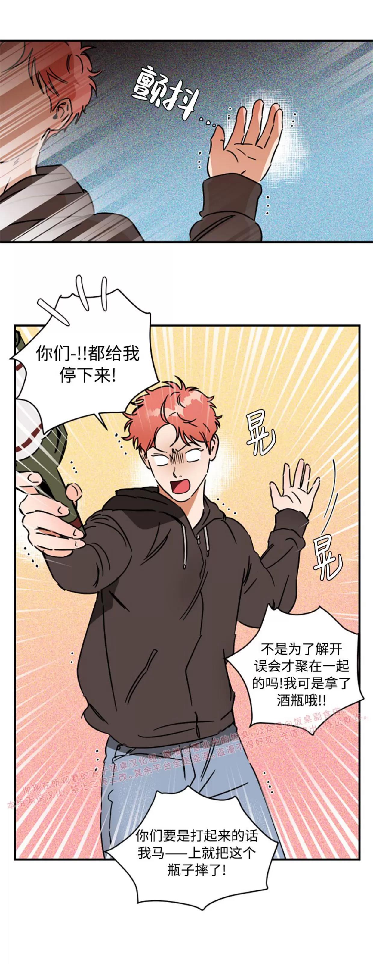 第24话 第 5 页