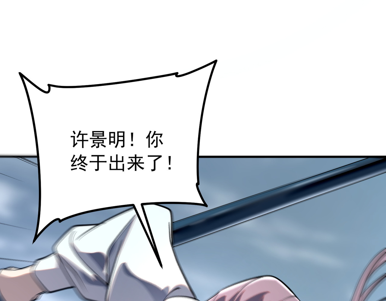 第58话 看谁拳头更硬 第 28 页