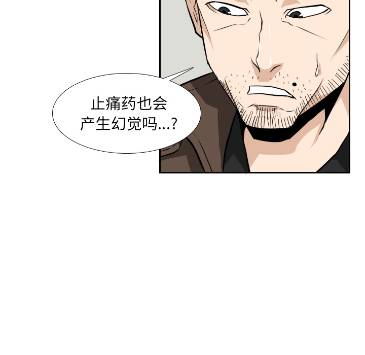 第22话 第 69 页