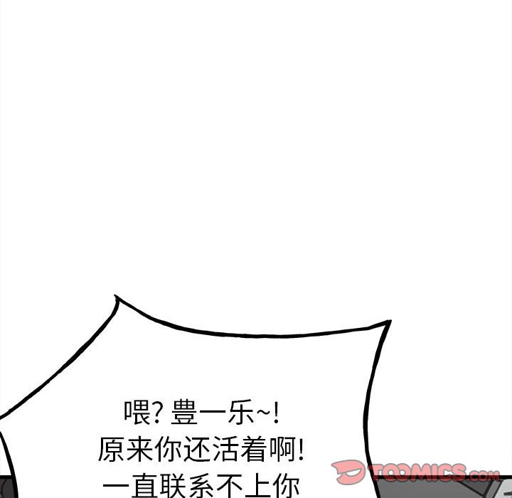 第97话 第 123 页