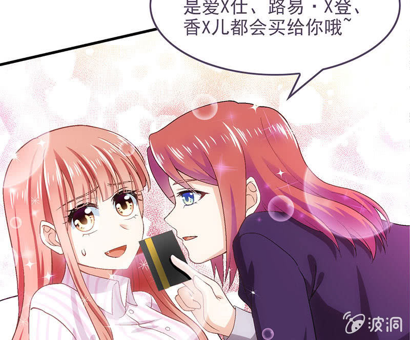第七十六回 第 28 页