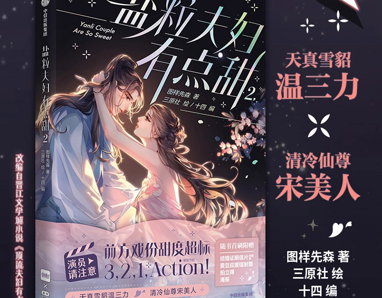 单行本第2册来啦！ 第 4 页