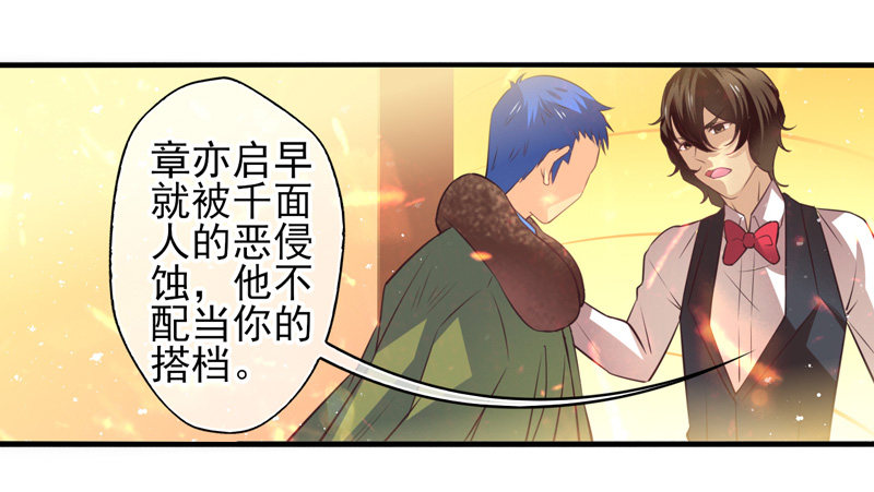第62话：时光面具01 第 9 页