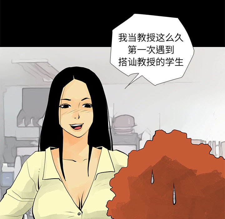 第29话 第 28 页