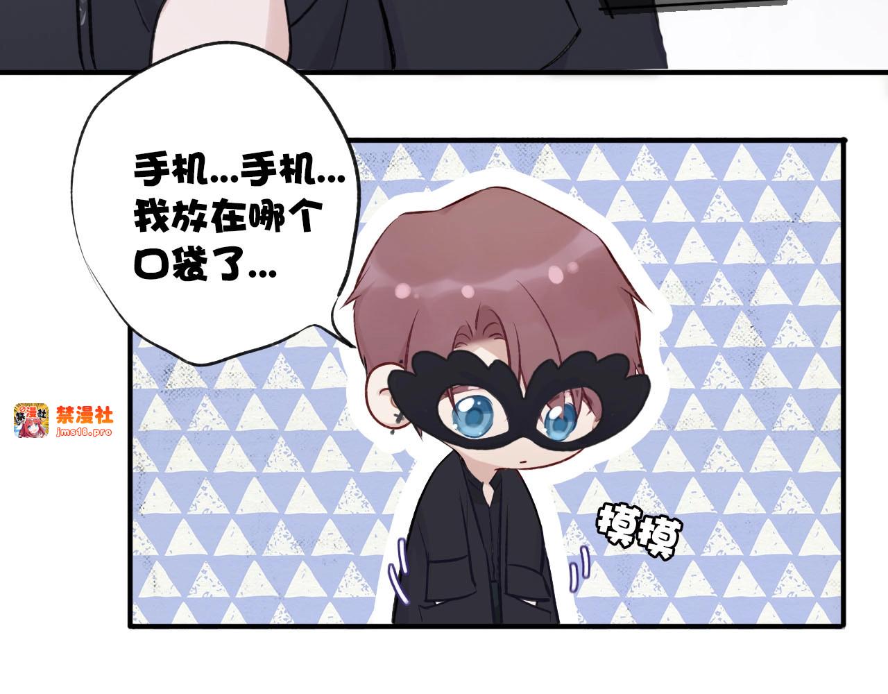 第4话 捣蛋鬼音乐节 第 33 页