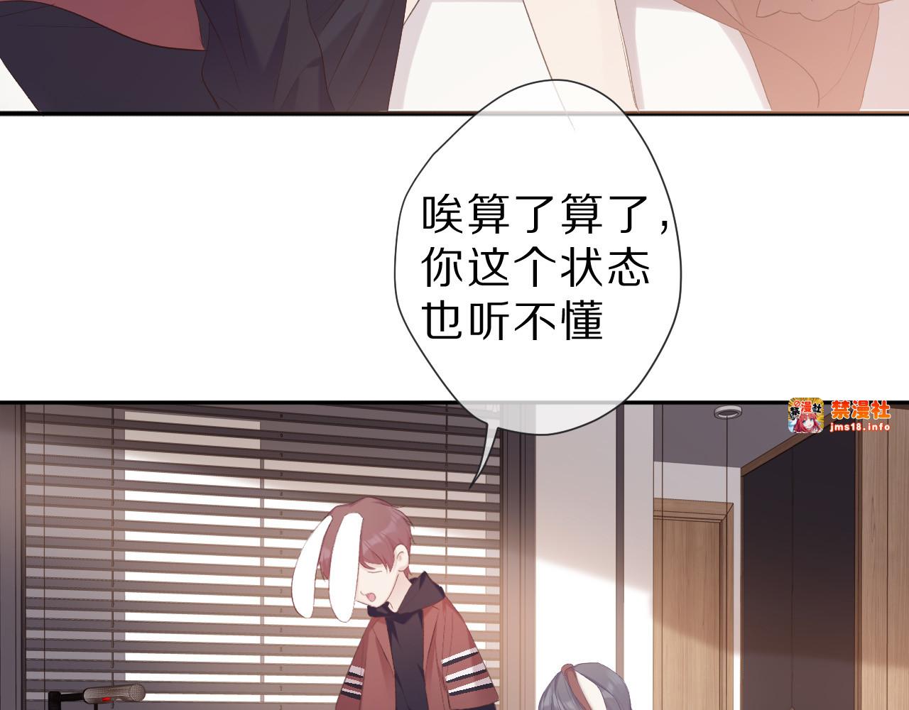 第41话 星海 第 19 页