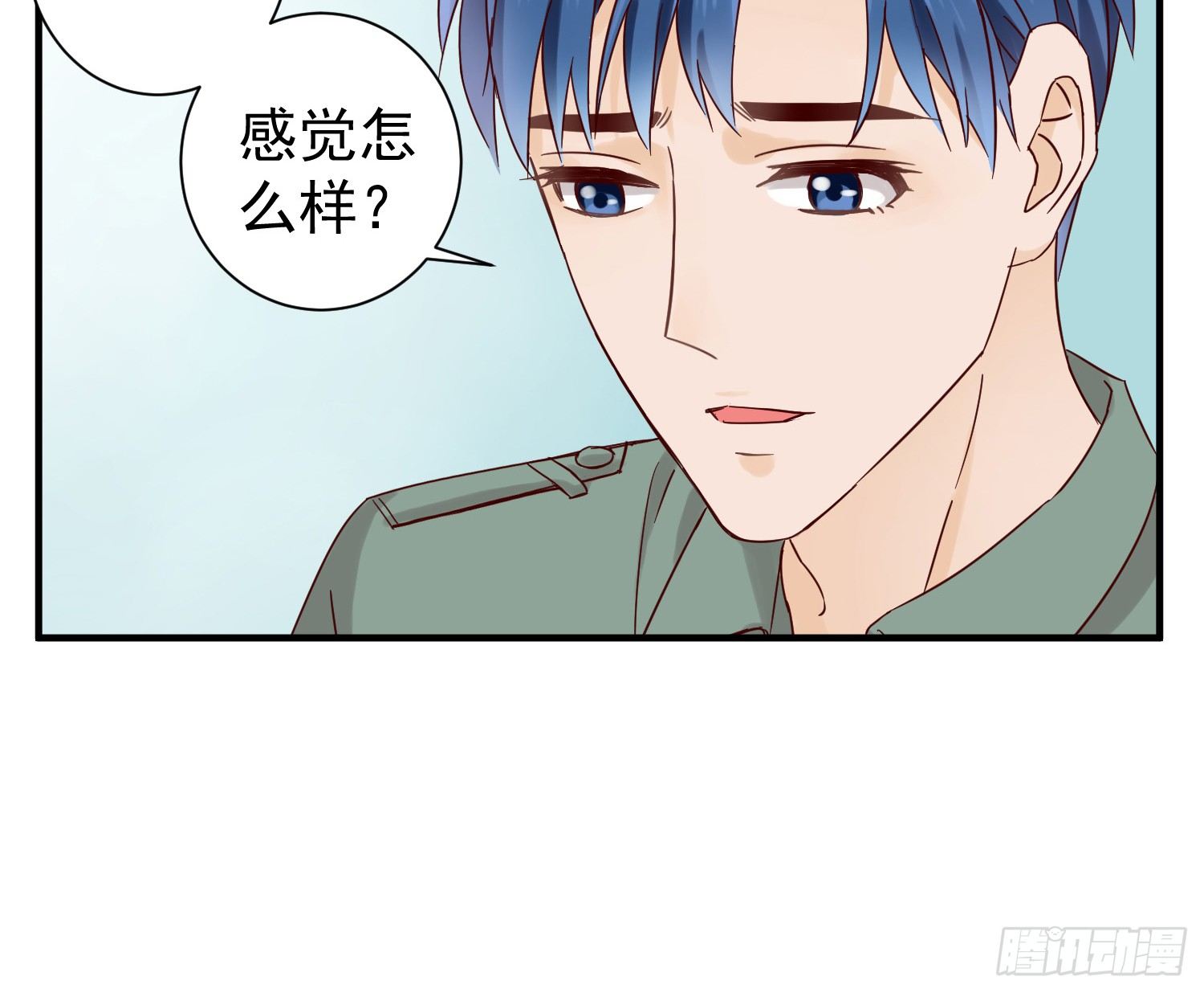 情伤成疾 第 24 页