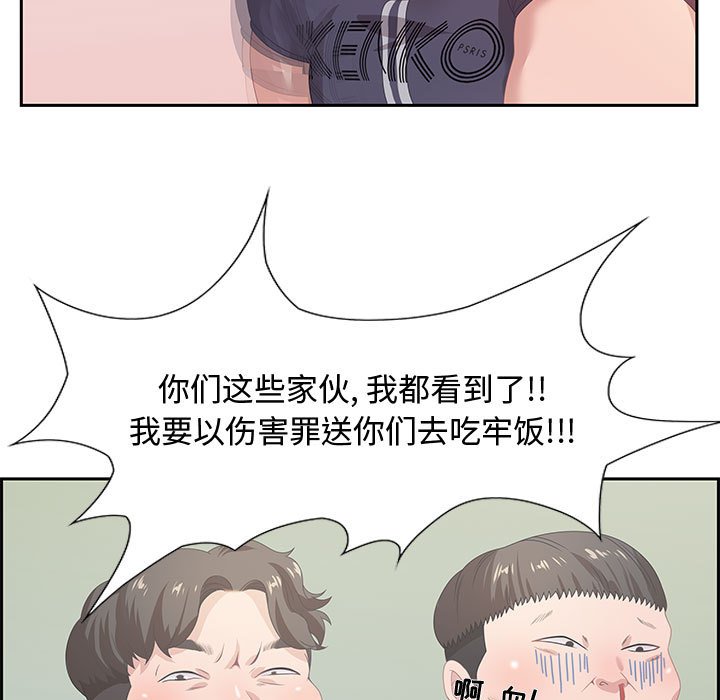 第5话 第 50 页