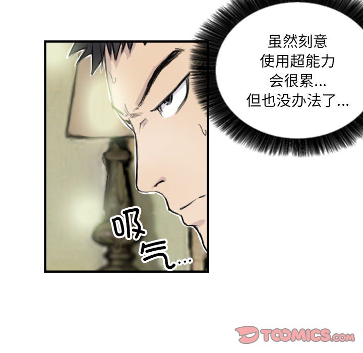 第7话 第 14 页