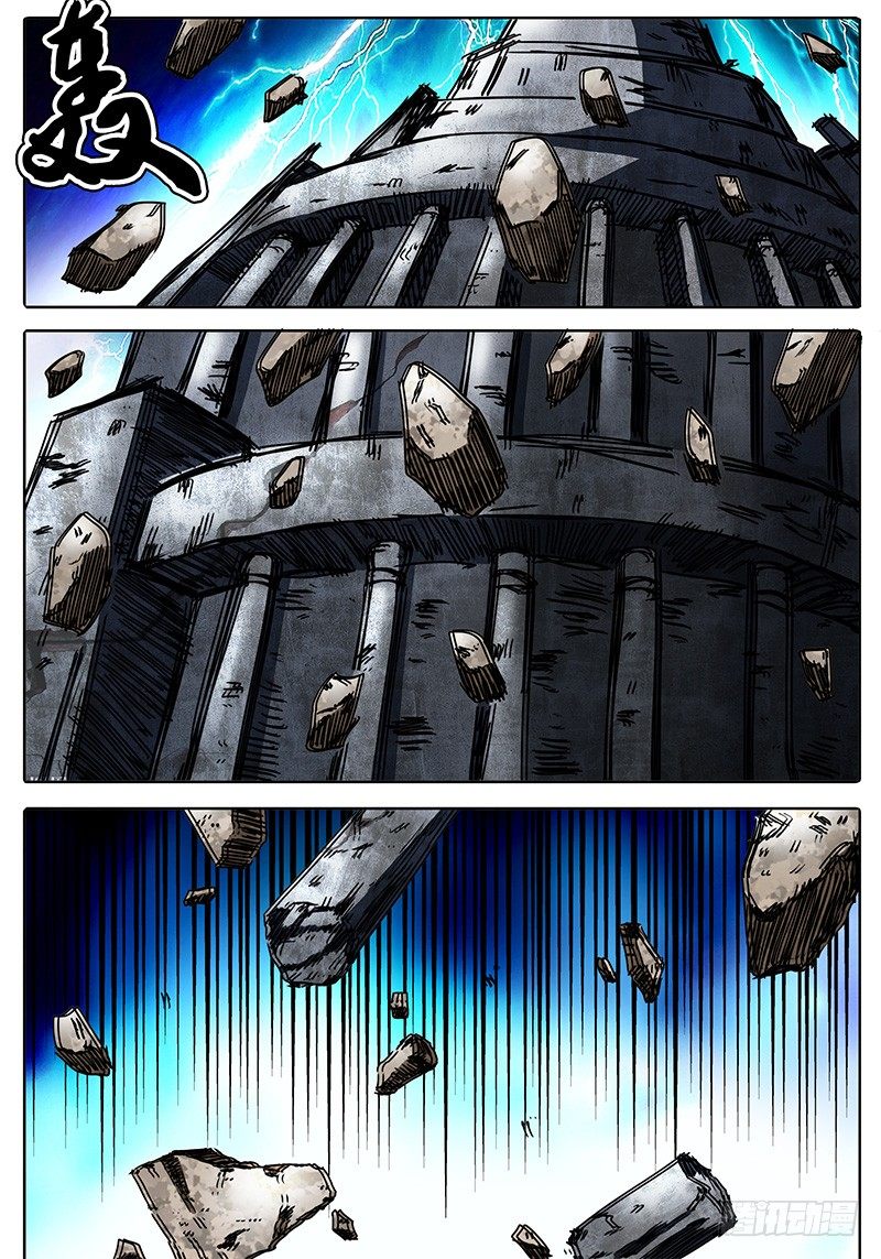 第95话 逃离落雷塔① 第 3 页