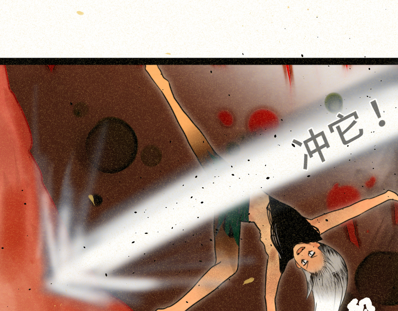 第91集糖果超甜 第 118 页