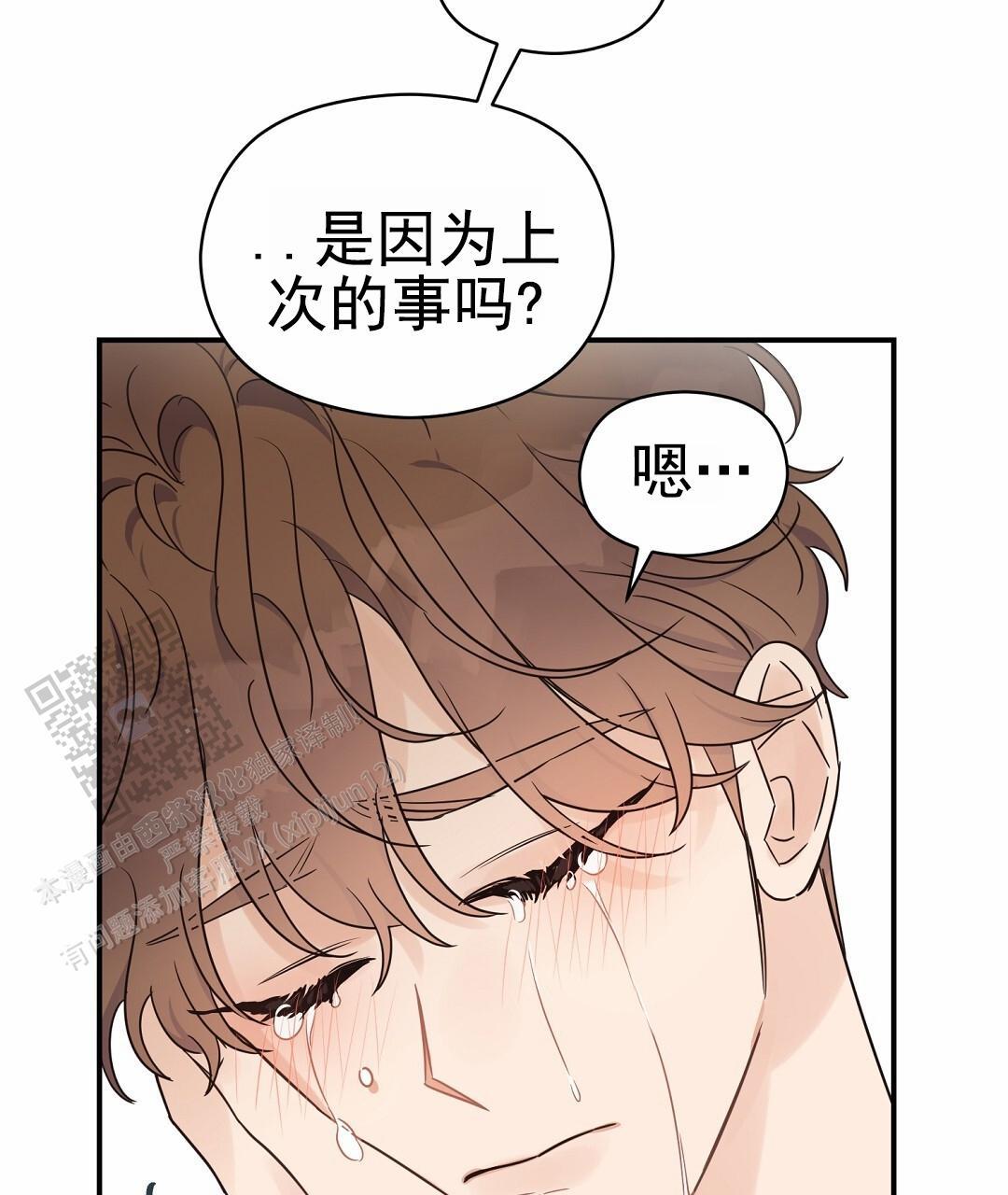 第100话 外传（18）完结 第 11 页