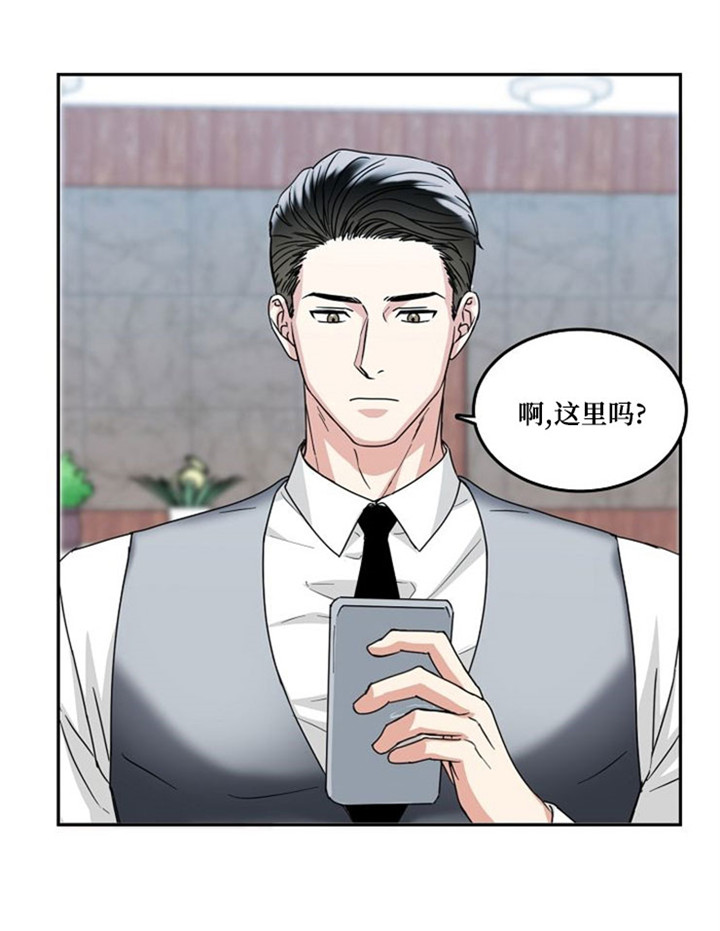 11话 第 6 页