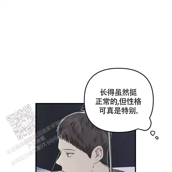 第28话 下雨 第 34 页