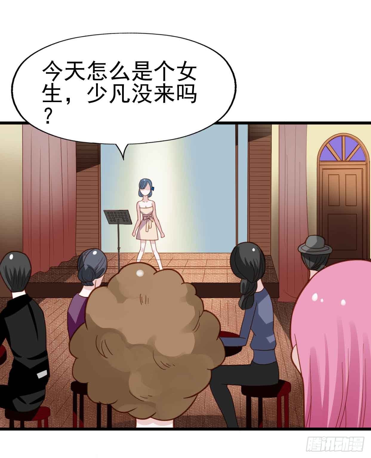 第十三话·酒吧风波 第 28 页