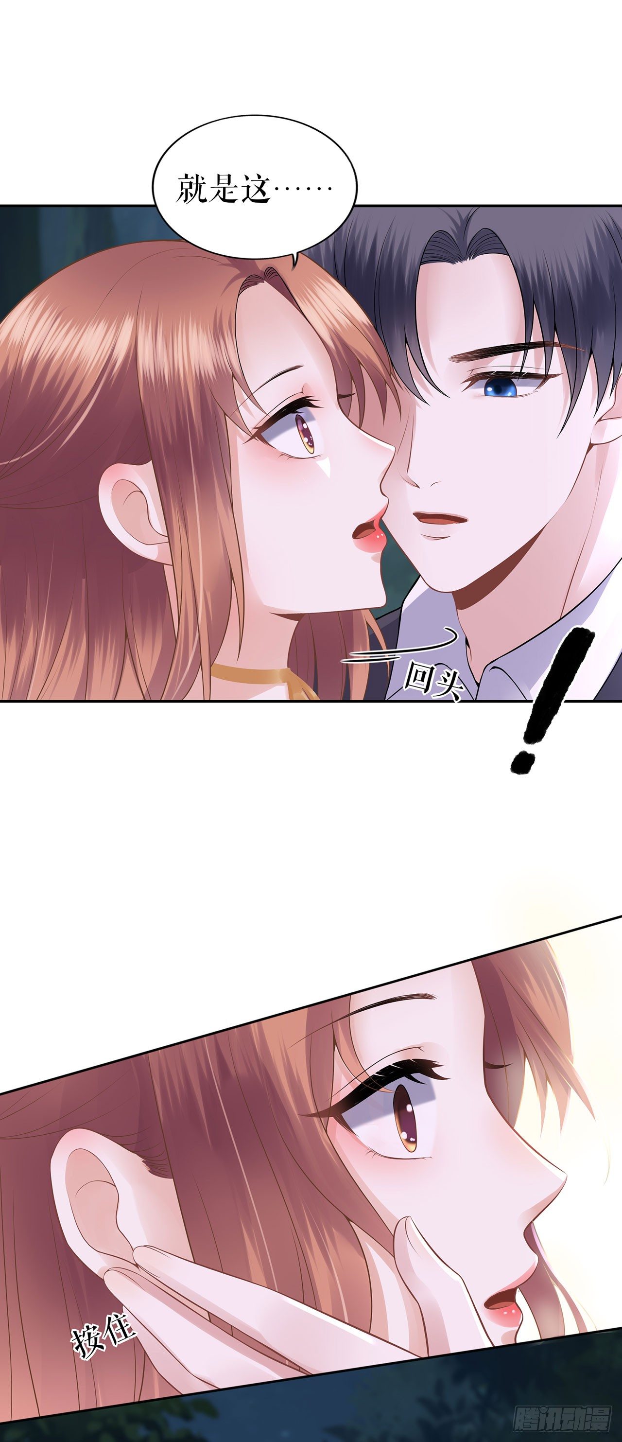 萤火虫之吻 第 27 页