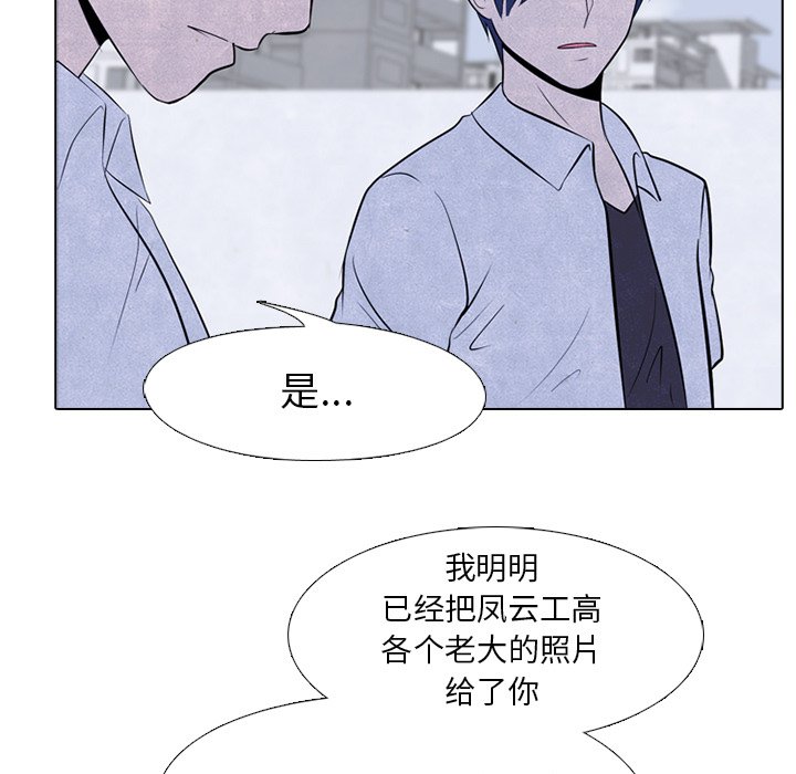 第50话 第 37 页