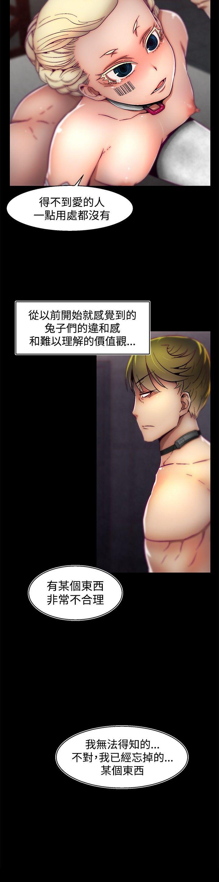 第29话 第 21 页